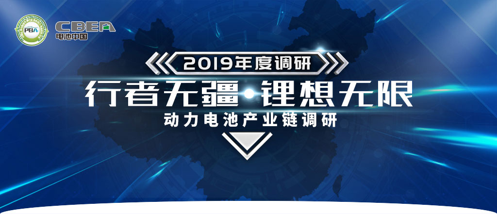 電池中國(guó)網(wǎng)