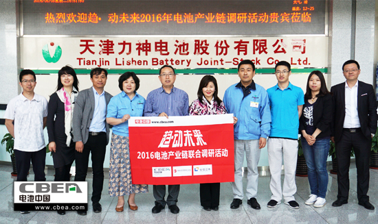 1462330222559034046.jpg 調研組一行與天津力神相關領導合影.jpg