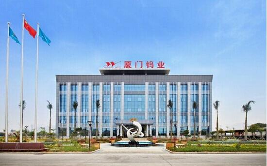 廈門鎢業：產品量價齊升 業績穩定增長