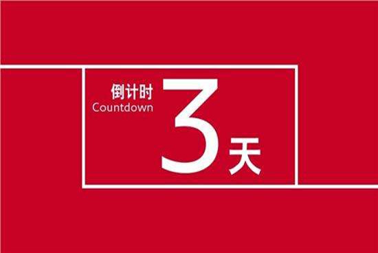 投票倒計(jì)時(shí)3天!群雄薈萃濤頭立 百舸爭(zhēng)流拔頭籌 投票倒計(jì)時(shí)3天!群雄薈萃濤頭立 百舸爭(zhēng)流拔頭籌