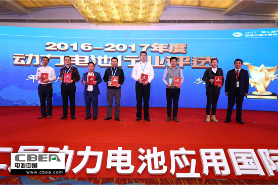 2016-2017年度動(dòng)力電池行業(yè)評(píng)選”結(jié)果揭曉:鋰電行業(yè)誰領(lǐng)風(fēng)騷 2016-2017年度動(dòng)力電池行業(yè)評(píng)選”結(jié)果揭曉:鋰電行業(yè)誰領(lǐng)風(fēng)騷