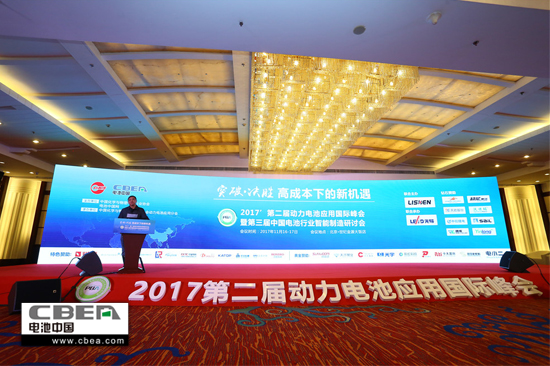 突破桎梏 攜手發展——2017’第二屆動力電池應用國際峰會圓滿落幕 突破桎梏 攜手發展——2017’第二屆動力電池應用國際峰會圓滿落幕