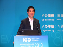 中國(guó)汽車(chē)工程研究院有限公司董事長(zhǎng)李開(kāi)國(guó)主持會(huì)議