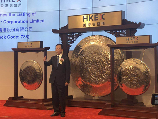 中國鐵塔正式在港交所掛牌上市 成港股年內最大IPO 中國鐵塔正式在港交所掛牌上市 成港股年內最大IPO