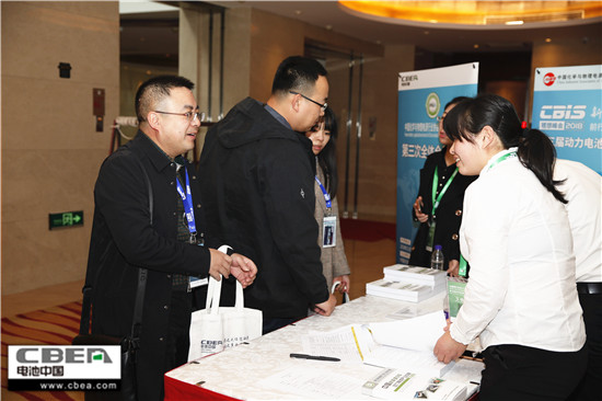 CBIS2018前序會議:動力電池應用分會第三次全體會員大會召開