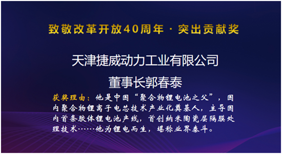 “致敬改革40周年”揭曉,10位領袖人物榜上有名