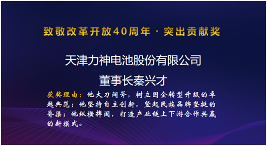 “致敬改革40周年”揭曉,10位領袖人物榜上有名
