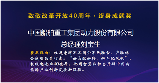 “致敬改革40周年”揭曉,10位領袖人物榜上有名