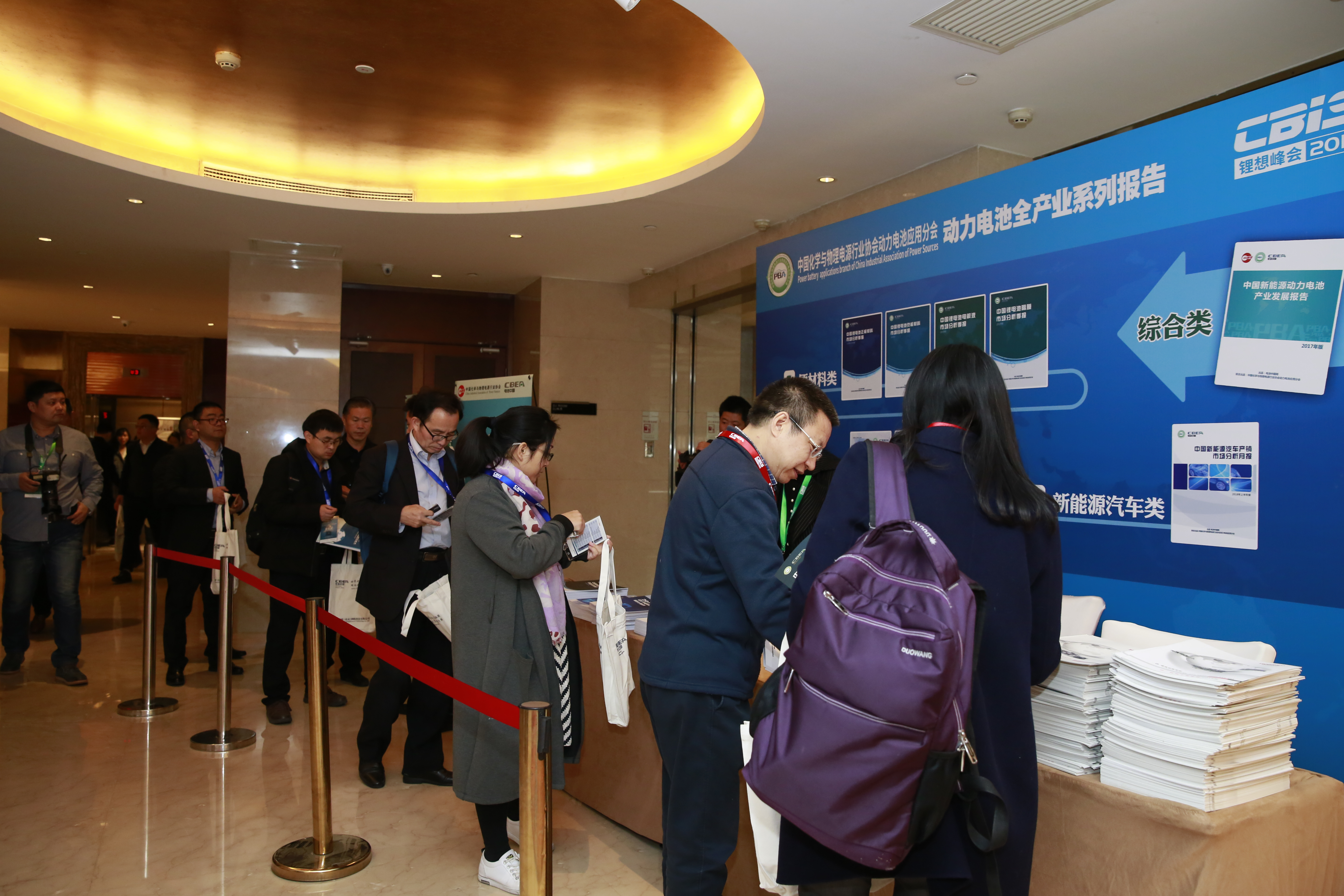 圖為參會(huì)嘉賓正在排隊(duì)領(lǐng)取動(dòng)力電池應(yīng)用分會(huì)提供的行業(yè)研究報(bào)告