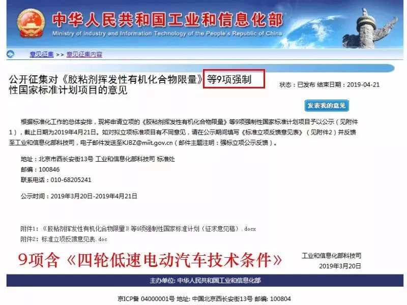 定了！低速車國標“推薦”變“強制”，2021年出臺！行業(yè)將迎大爆發(fā)