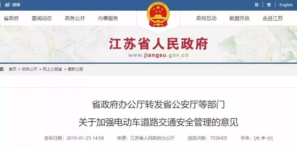 定了！低速車國標“推薦”變“強制”，2021年出臺！行業(yè)將迎大爆發(fā)