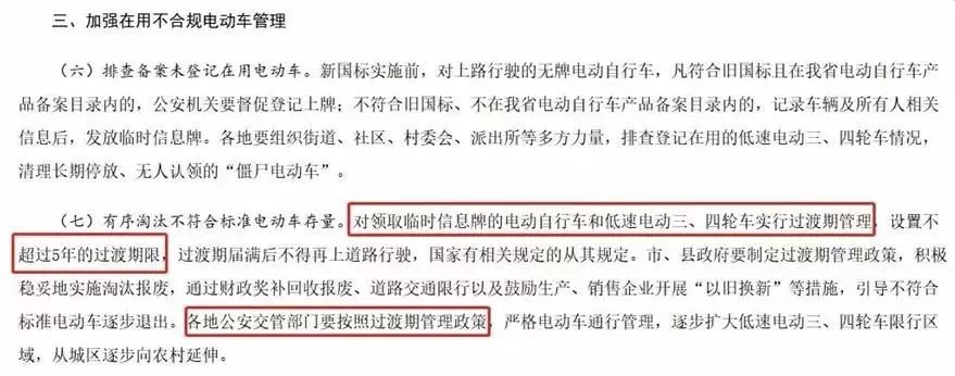 定了！低速車國標“推薦”變“強制”，2021年出臺！行業(yè)將迎大爆發(fā)