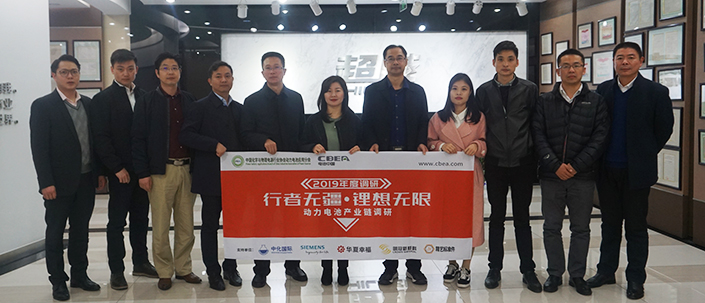 調(diào)研組走進(jìn)浙江超威電源有限公司