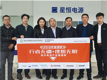 行業(yè)調(diào)研丨星恒電源：雙輪驅(qū)動 專注動力鋰電池15年  