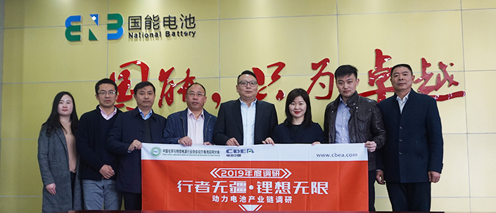 調(diào)研組走進(jìn)河南國(guó)能電池有限公司