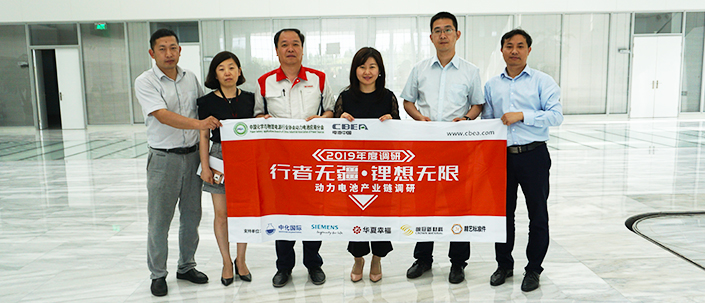 調(diào)研組走進(jìn)蜂巢能源科技有限公司