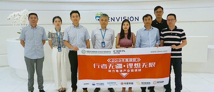 調(diào)研組走進(jìn)遠(yuǎn)景AESC (Envision AESC)