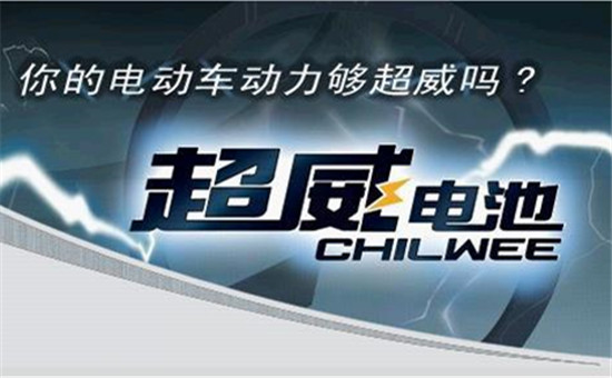超威:何解鉛蓄電池回收領(lǐng)域沉疴? 超威:何解鉛蓄電池回收領(lǐng)域沉疴?