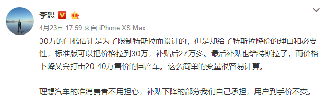 新能源補貼首設(shè)價格門檻，為何會將“30萬”定為上限？