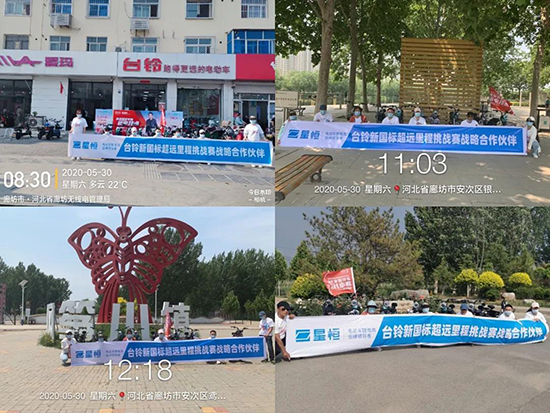 星恒4824鋰電池挑戰(zhàn)賽5站直播,單次續(xù)航里程127.5公里,再刷新記錄! 星恒4824鋰電池挑戰(zhàn)賽5站直播,單次續(xù)航里程127.5公里,再刷新記錄!