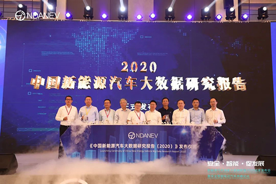 新能源汽車國家大數(shù)據(jù)聯(lián)盟2020成果發(fā)布會暨安全智能電動汽車高峰論壇”9月15日于武漢隆重召開 新能源汽車國家大數(shù)據(jù)聯(lián)盟2020成果發(fā)布會暨安全智能電動汽車高峰論壇”9月15日于武漢隆重召開
