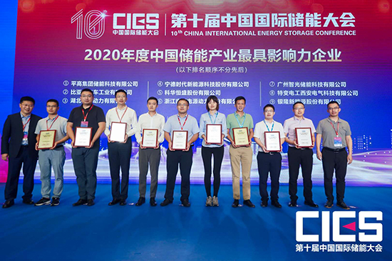 拿下中國儲能產業最具影響力企業獎，銀隆憑什么？