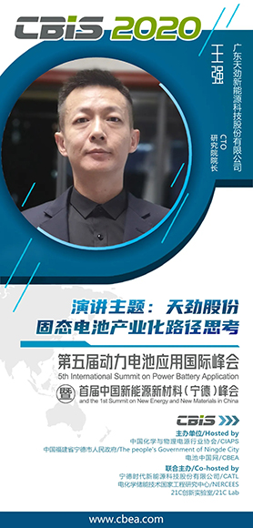 曝光！天勁股份將如何構(gòu)筑固態(tài)電池安全“防火墻”？