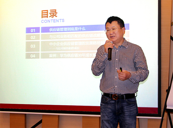 《以價值創造為導向的供應鏈管理體系》-中德睿【基業長青】總裁班第六期回顧 《以價值創造為導向的供應鏈管理體系》-中德睿【基業長青】總裁班第六期回顧