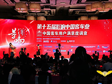 奮進(jìn)前行 銀隆斬獲影響中國客車業(yè)雙項(xiàng)大獎(jiǎng)