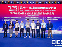 堅守儲能安全底線 銀隆儲能大會收攬雙項大獎