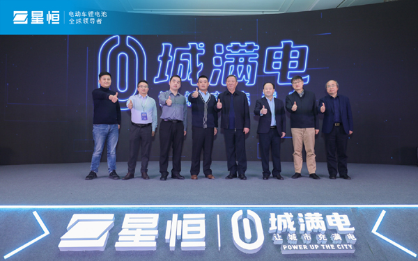 引領(lǐng)進(jìn)化 星耀未來 | 2022星恒鋰電生態(tài)進(jìn)化戰(zhàn)略盛大發(fā)布！