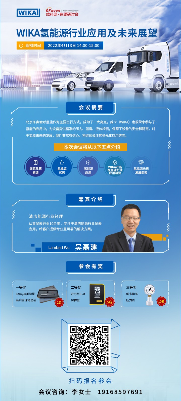 氫能源應(yīng)用有何妙招?這家全球儀表巨頭今天將為您解密! 氫能源應(yīng)用有何妙招?這家全球儀表巨頭今天將為您解密!