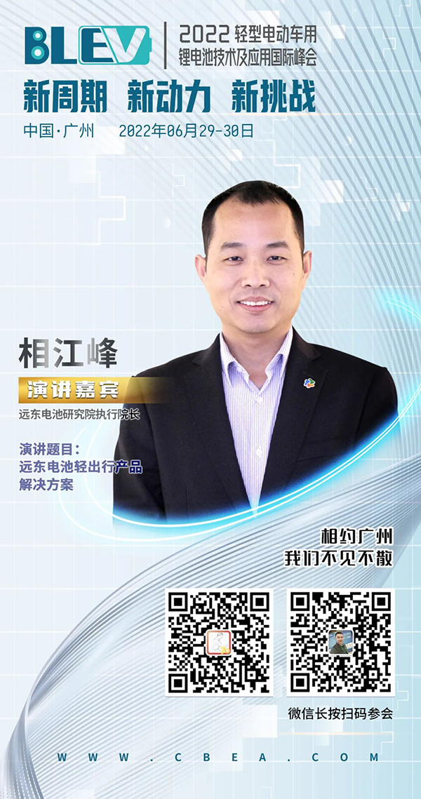 遠(yuǎn)東電池斬獲小牛電動1.22億元鋰電訂單的背后