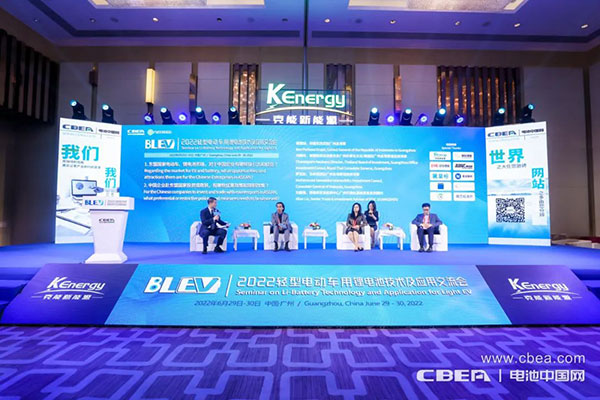 BLEV2022:促中外產(chǎn)業(yè)合作,共建產(chǎn)業(yè)生態(tài)鏈 BLEV2022:促中外產(chǎn)業(yè)合作,共建產(chǎn)業(yè)生態(tài)鏈