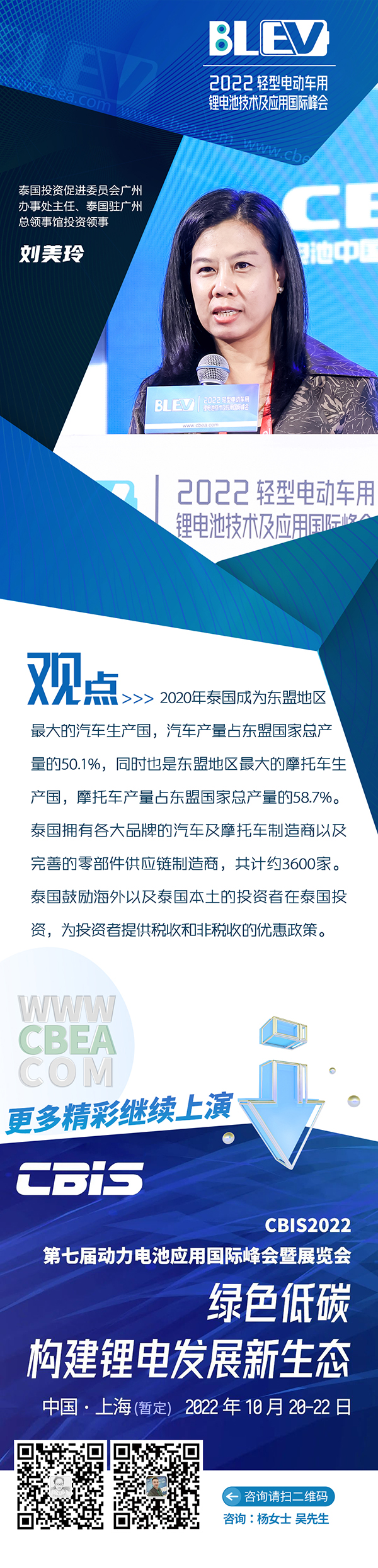 劉美玲:鼓勵海外以及泰國本土投資者在泰國投資 劉美玲:鼓勵海外以及泰國本土投資者在泰國投資