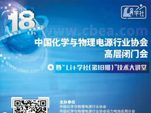 鋰價(jià)暴漲，鈉電產(chǎn)業(yè)化加速？ 電源協(xié)會(huì)高層閉門(mén)會(huì)遂寧研判