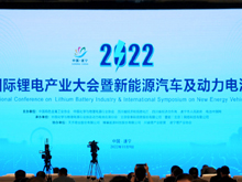 齊聚鋰都，2022中國(guó)(遂寧)國(guó)際鋰電產(chǎn)業(yè)大會(huì)開(kāi)幕