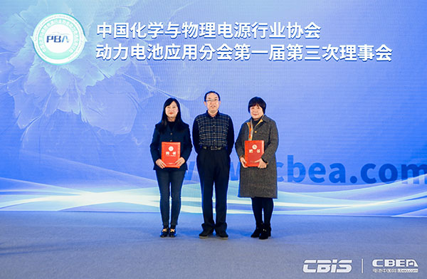 動(dòng)力電池應(yīng)用分會(huì)第一屆三次理事會(huì)在滬召開(kāi) 動(dòng)力電池應(yīng)用分會(huì)第一屆三次理事會(huì)在滬召開(kāi)