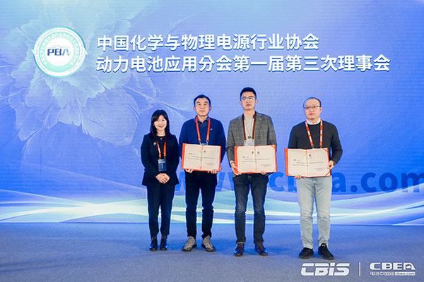 動(dòng)力電池應(yīng)用分會(huì)第一屆三次理事會(huì)在滬召開(kāi)