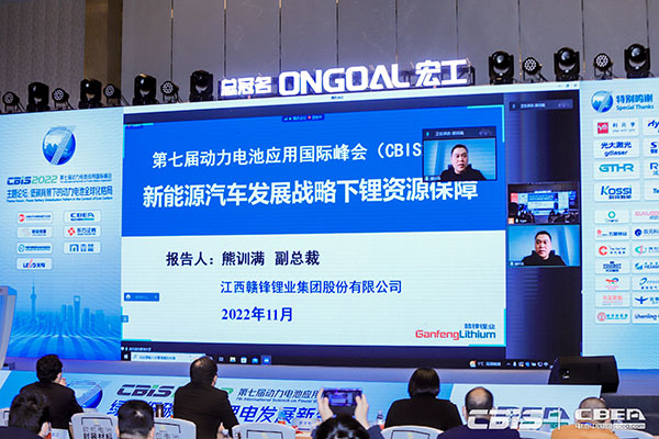 贛鋒鋰業(yè)副總裁熊訓(xùn)滿:新能源汽車發(fā)展戰(zhàn)略下鋰資源保障 贛鋒鋰業(yè)副總裁熊訓(xùn)滿:新能源汽車發(fā)展戰(zhàn)略下鋰資源保障