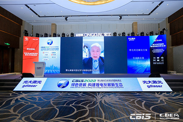 中國工程院院士鄭綿平主旨發言 中國工程院院士鄭綿平主旨發言