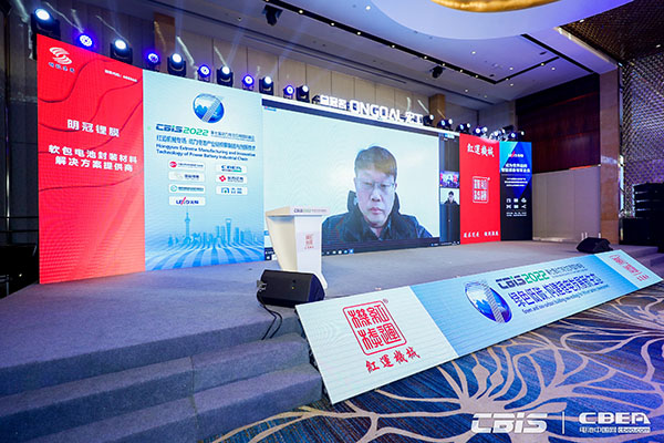 江西明冠鋰膜技術(shù)有限公司執(zhí)行董事李成利:集成化工藝在鋁塑膜產(chǎn)業(yè)化過程中的應(yīng)用 江西明冠鋰膜技術(shù)有限公司執(zhí)行董事李成利:集成化工藝在鋁塑膜產(chǎn)業(yè)化過程中的應(yīng)用