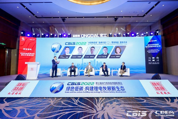 “大家有話說”圓桌對話（二）：零碳制造，鋰電未來