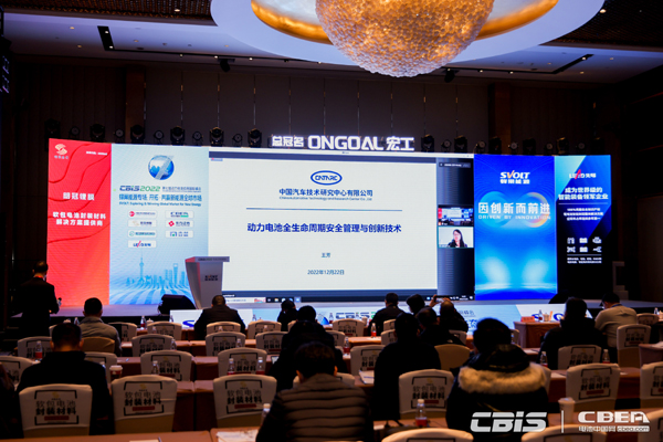中汽研王芳:動力電池全生命周期安全管理與創新技術 中汽研王芳:動力電池全生命周期安全管理與創新技術