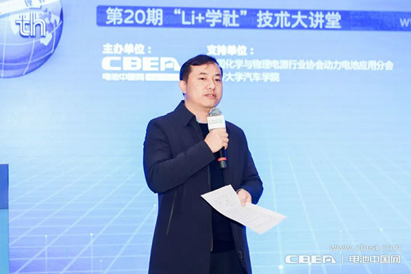 大圓柱電池“爆發(fā)前夜”！第20期Li+學社技術(shù)大講堂在滬舉辦