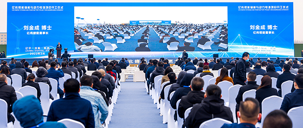 百億項目開工 億緯鋰能助力東北鋰電產(chǎn)業(yè)崛起