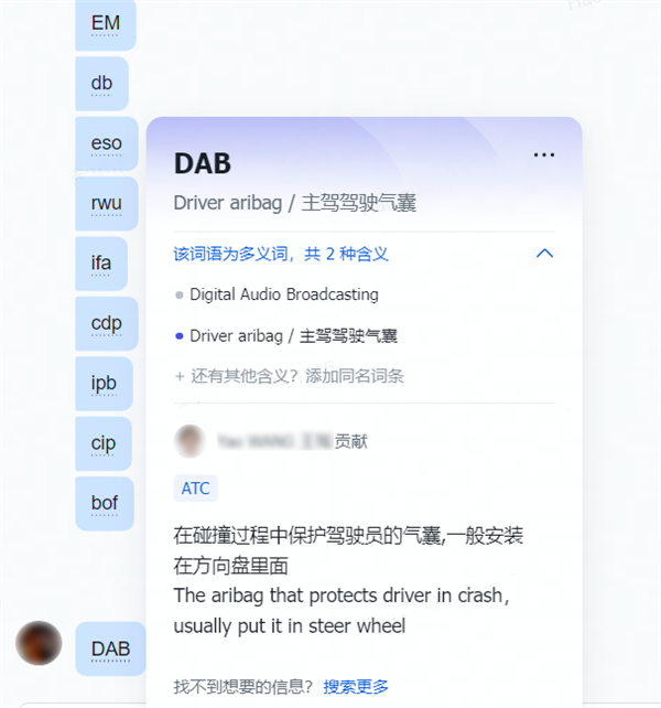 飛書：服務百余家車企，以可量化原則提高管理效率