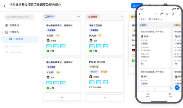 飛書：服務百余家車企，以可量化原則提高管理效率