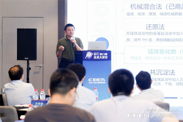 磷酸錳鐵鋰產業化加速,第23期“Li+學社”在上海舉行 磷酸錳鐵鋰產業化加速,第23期“Li+學社”在上海舉行