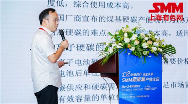 10月18日,由上海有色網(SMM)主辦的2023年中國新能源產業年會在廈門圓滿落幕! 10月18日,由上海有色網(SMM)主辦的2023年中國新能源產業年會在廈門圓滿落幕!